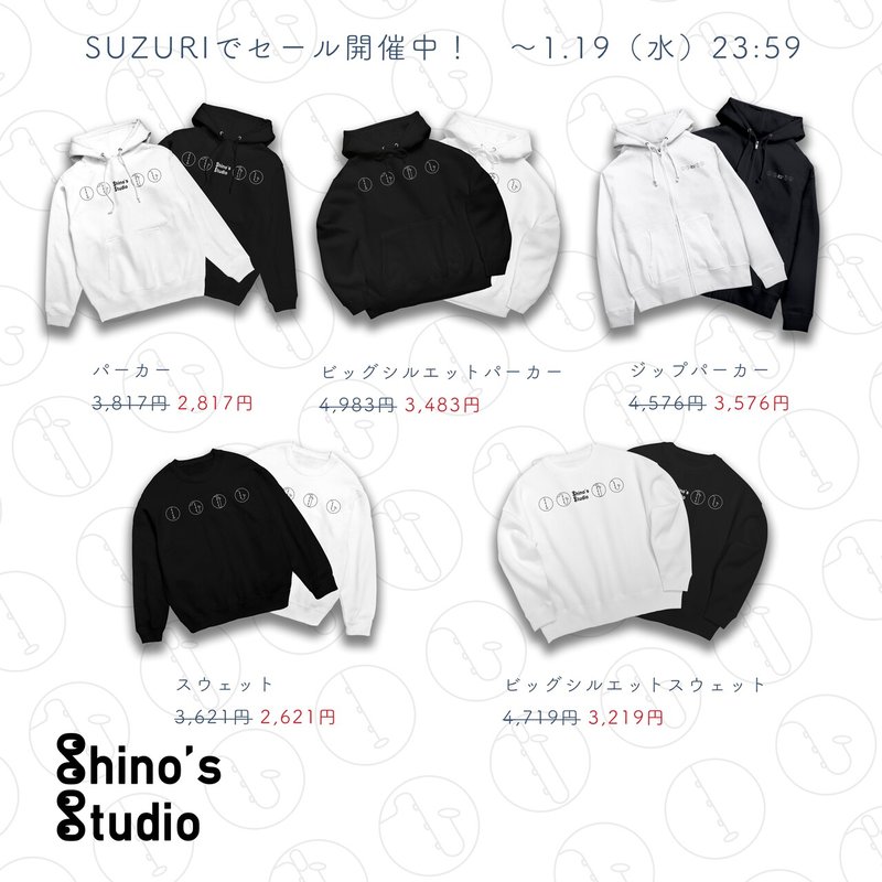 SUZURI宣伝衣類