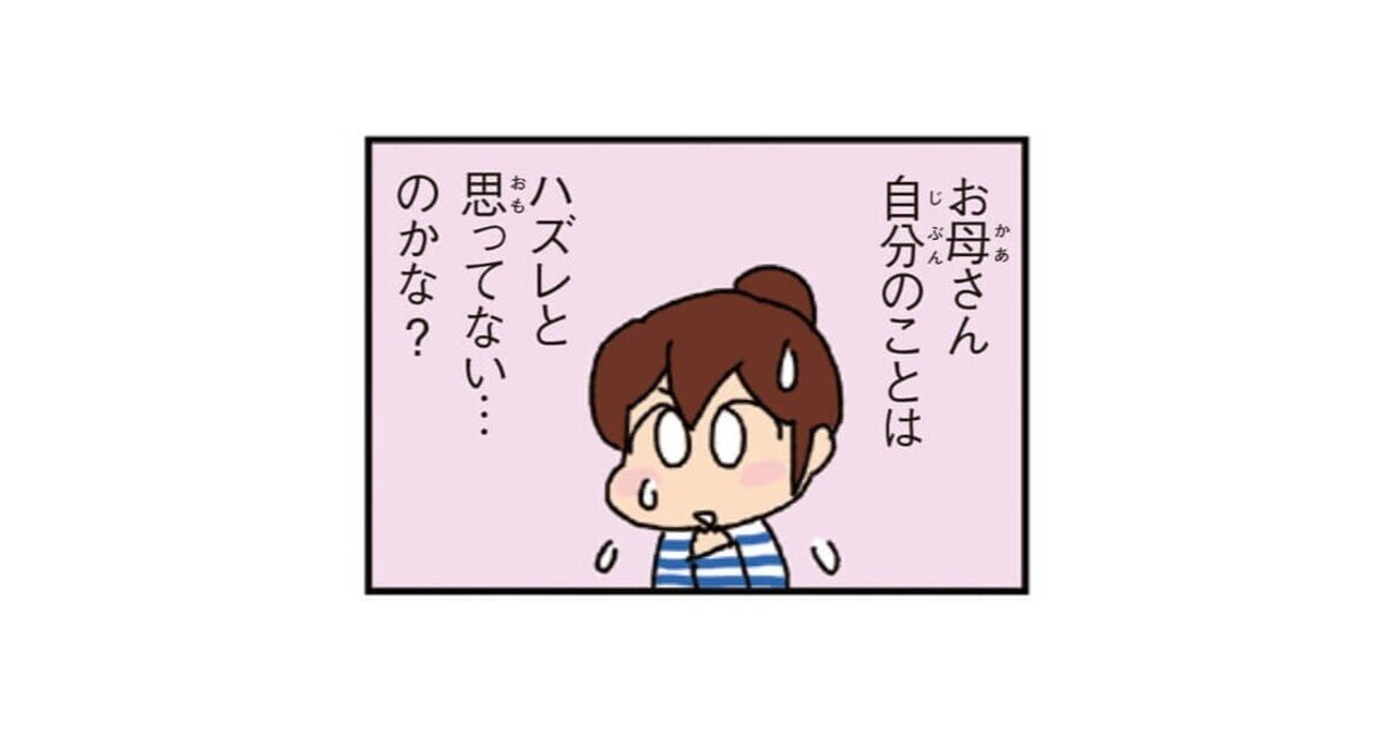 親ガチャは論理的におかしい まず親がいて子どもができるはずでしょう それなら国ガチャとか 性別ガチャもありですか Quora