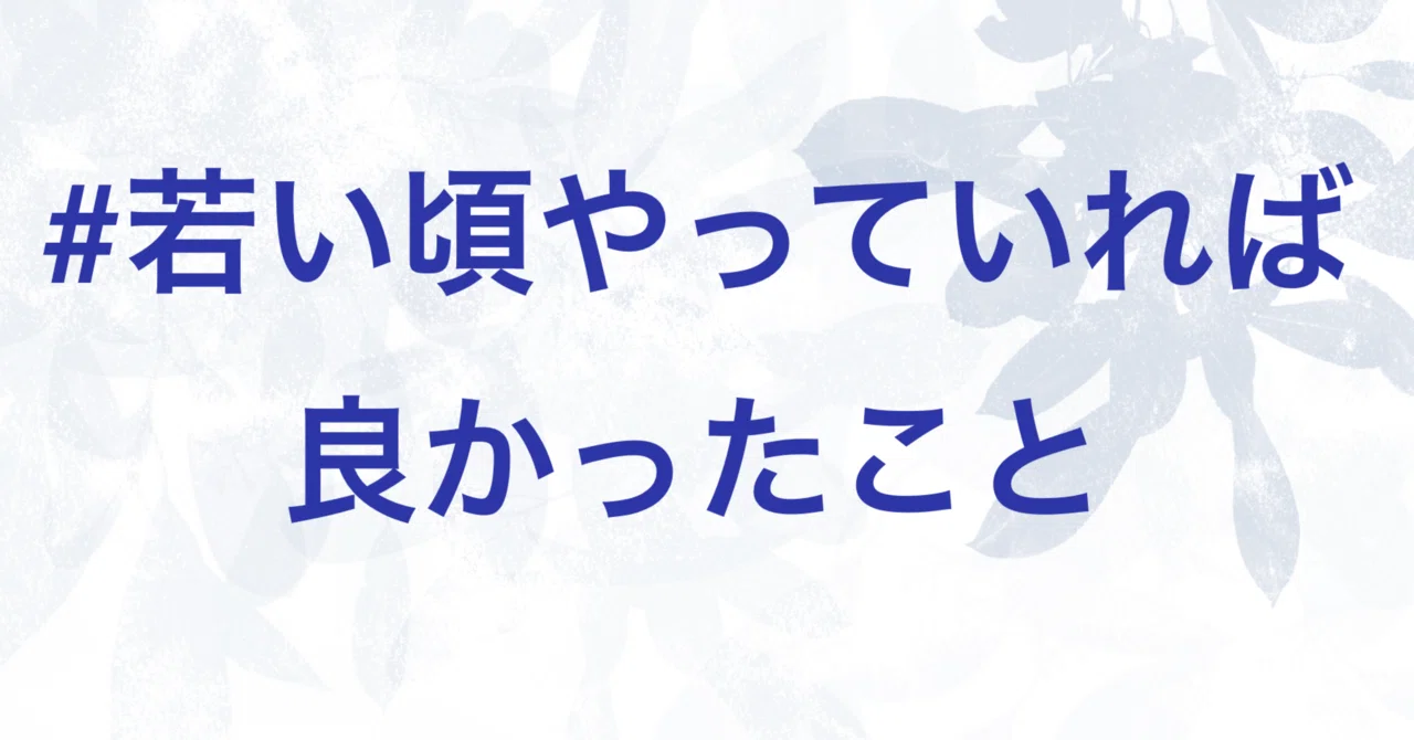 見出し画像
