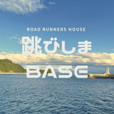 古民家ゲストハウス | 跳びしまBASE