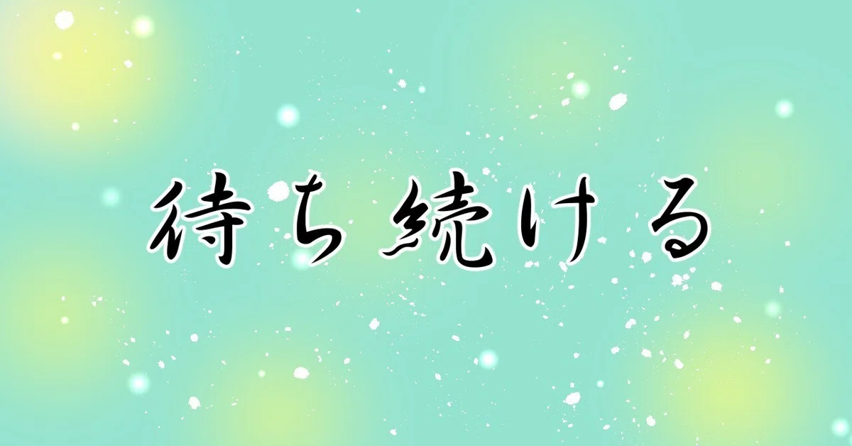 見出し画像
