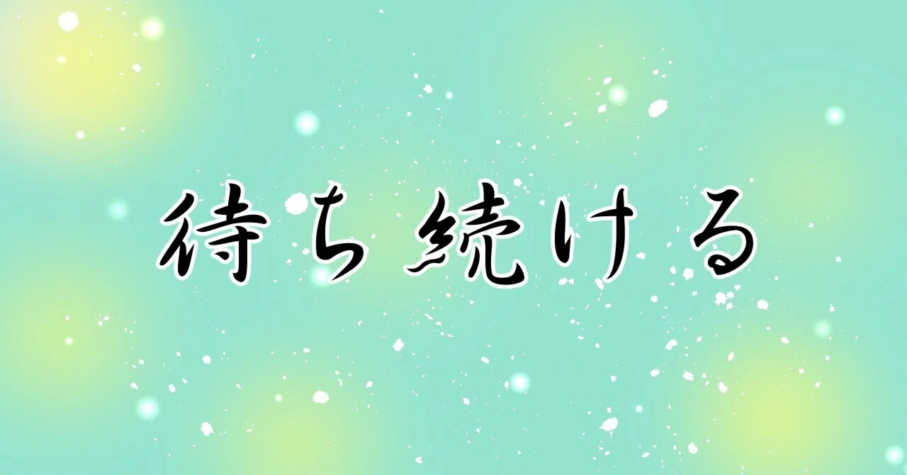 見出し画像