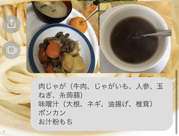 肉じゃが 牛肉 じゃがいも 人参 玉ねぎ 糸蒟蒻 味噌汁 大根 ネギ 油揚げ 椎茸 ポンカン お汁粉もち Rammu99 食記録家 Note