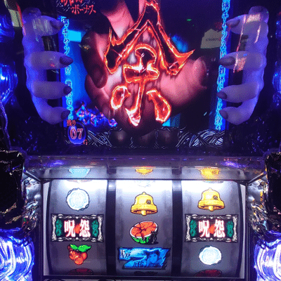 145 パチスロ稼働日記【呪怨】