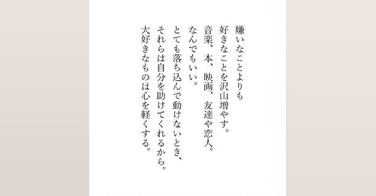 リーダーに贈る言葉 3300 好きなこと 岩田松雄 Note