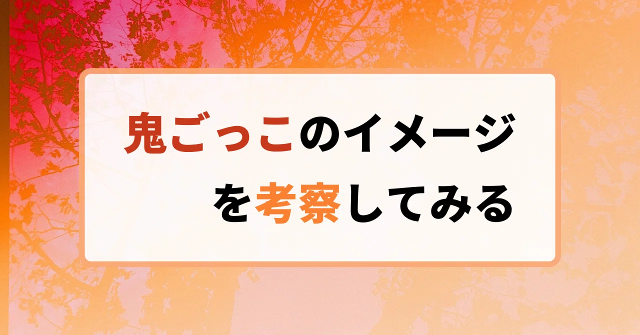 見出し画像