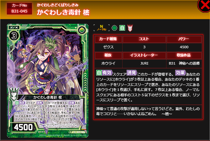 エンジュ軸紅姫について｜さんのー