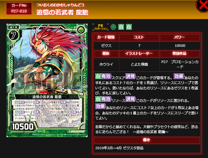 エンジュ軸紅姫について｜さんのー