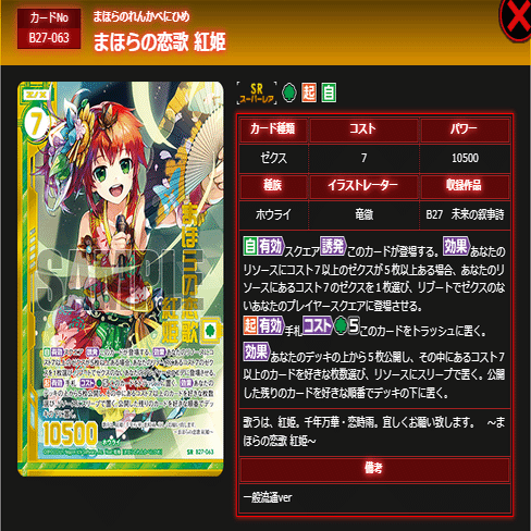 紅菊 紅菊 紅菊 カード検索 ｜ Z/X - Zillions of enemy X - ゼクス公式サイト