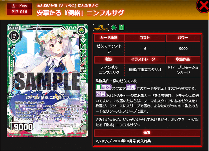 エンジュ軸紅姫について｜さんのー
