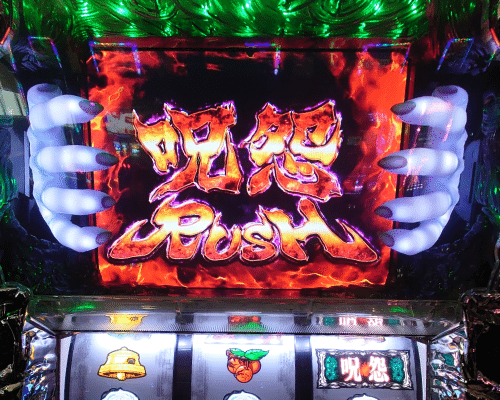 145 パチスロ稼働日記【呪怨】