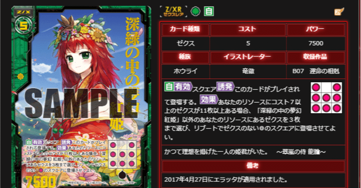 エンジュ軸紅姫について｜さんのー