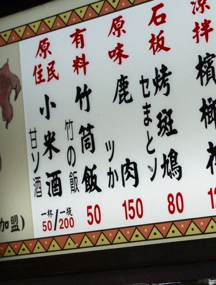 あやしい日本語 屋台編 Toshi Note
