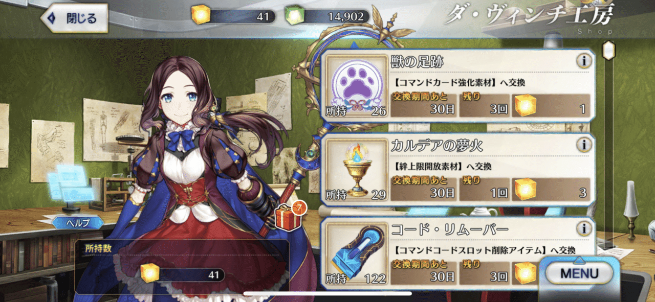 Fgo 毎月15日はレアプリズム交換 アイテムの切り替えタイミングです 私はカルデアの夢火を必ずゲットしてます 伝承結晶と星4フォウくんも欲しいのですがレアプリは貴重なので尻込み 育成が捗っていれば交 シュウ３ Note