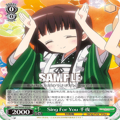 ごちうさ ヴァイス RR Halloween Night”シャロ / 001SP 【W88】ご注文