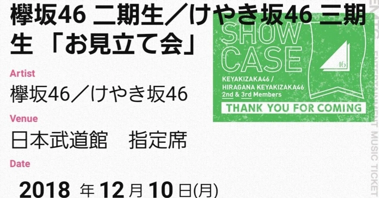34 お見立て会～2018年 初めての冬｜クニラ