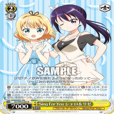 WS ごちうさRe:Edit 新カードについて｜Neiton