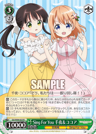 積み重ねた朝 千夜 SSP ヴァイスシュヴァル ごちうさ チノ リゼ