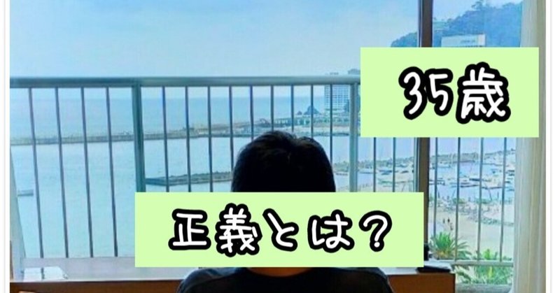 大手企業に転職する事は本当に正義か？