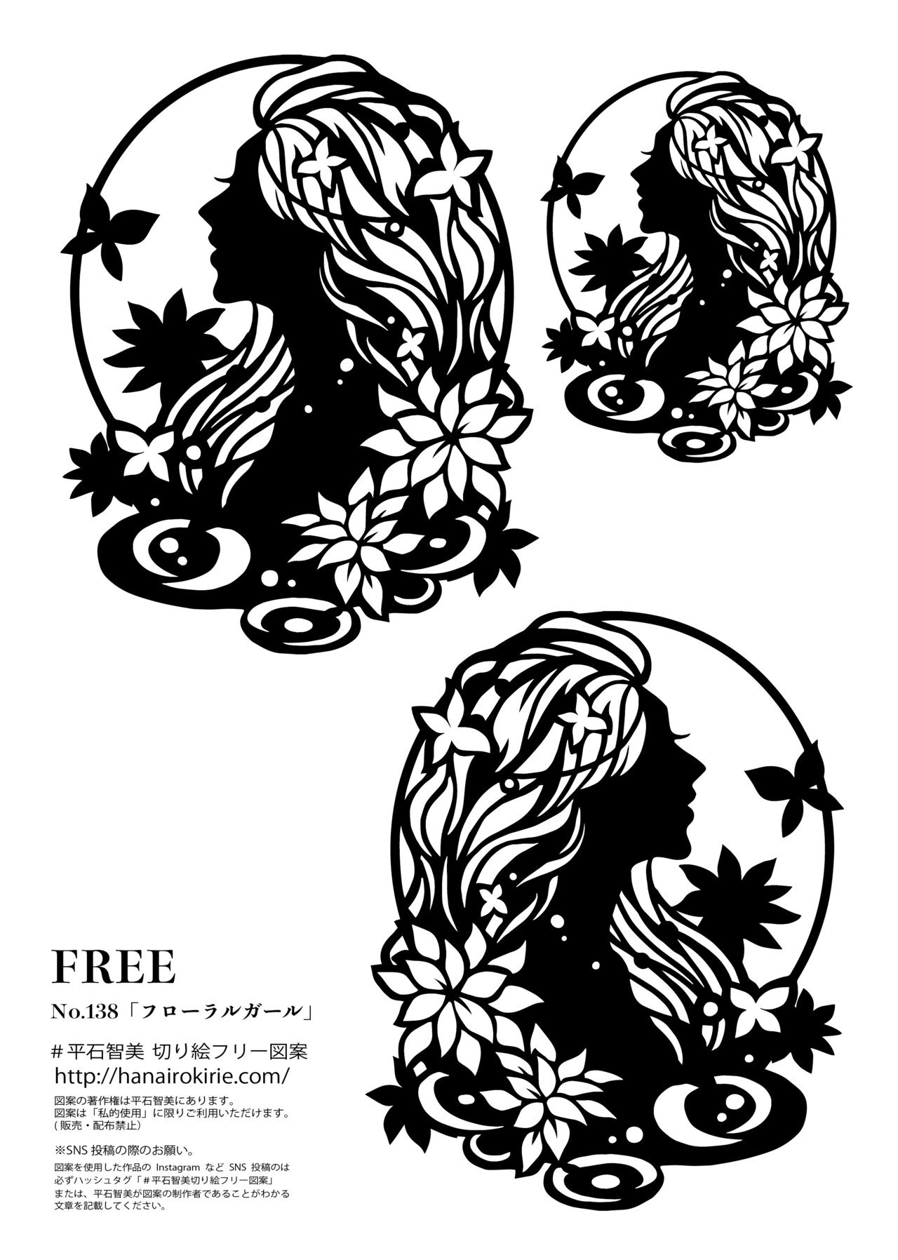 フリー図案no 138 フローラルガール の切り絵 華色切絵 平石智美のカラー切り絵を楽しむnote Note フリー図案no 138 フローラルガール の切り絵 華色切絵 平石智美のカラー切り絵を楽しむnote Note