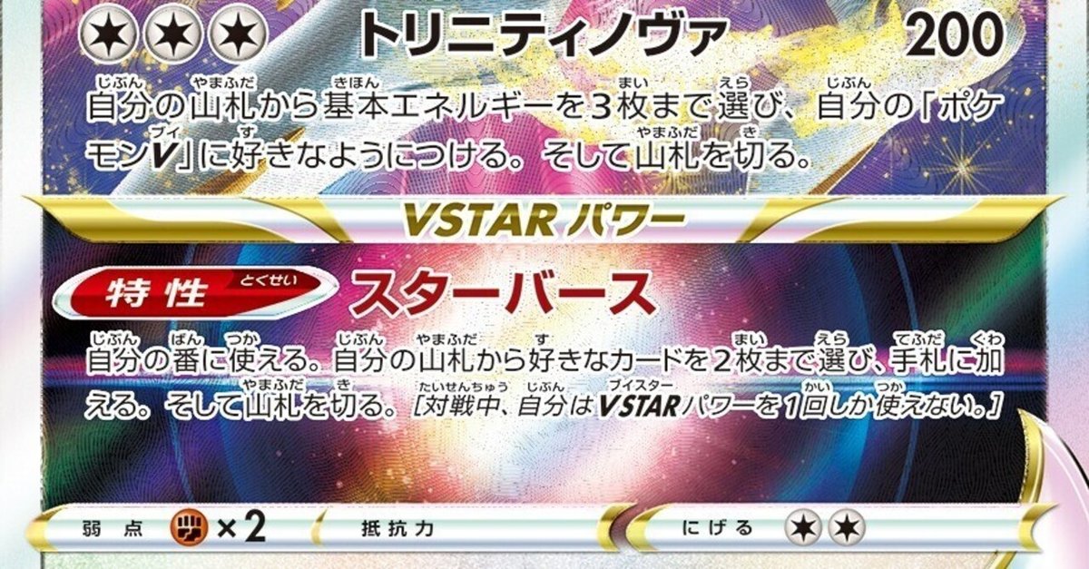 検証】アルセウスVSTAR【ホントに強い?】(④補遺)|郁 検証】アルセウスVSTAR【ホントに強い?】(④補遺)|郁