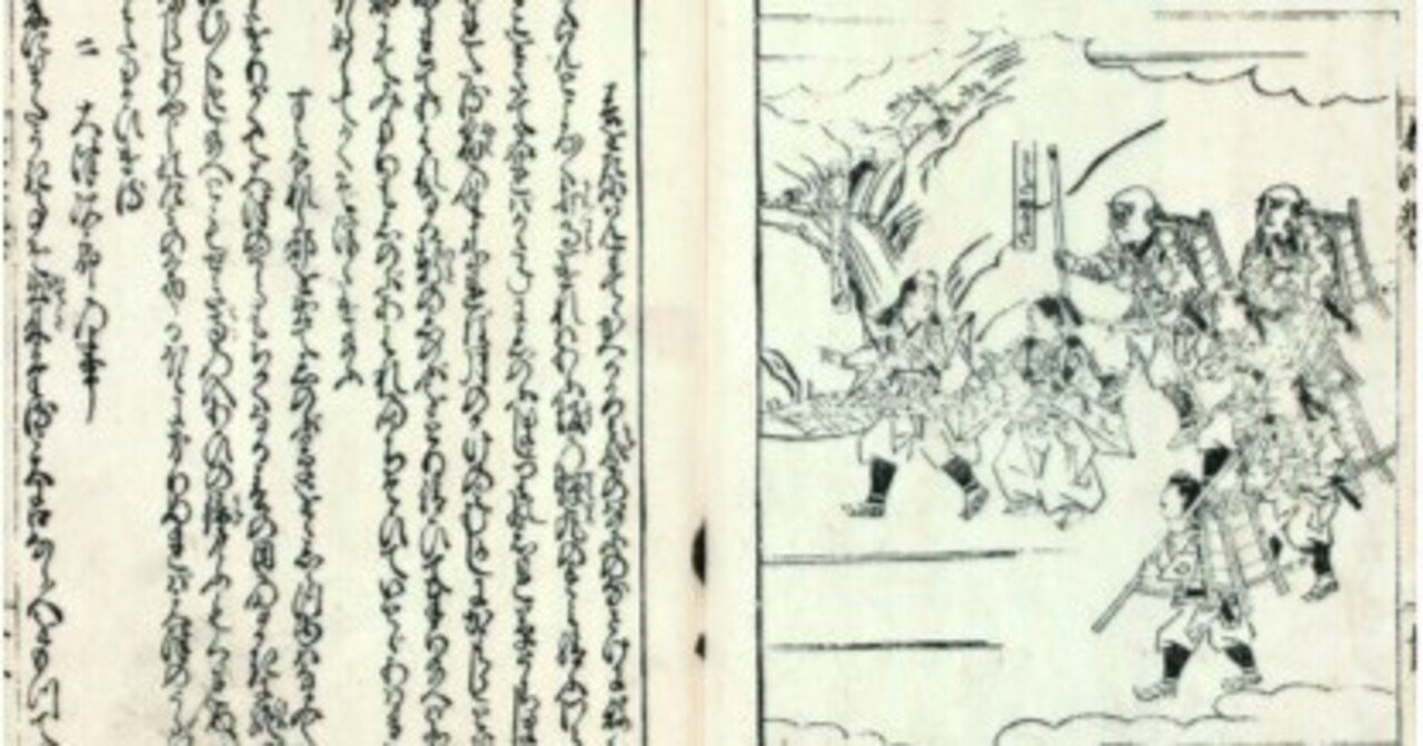 吾妻鏡 鎌倉時代 racoco Note 吾妻鏡 鎌倉時代 racoco Note