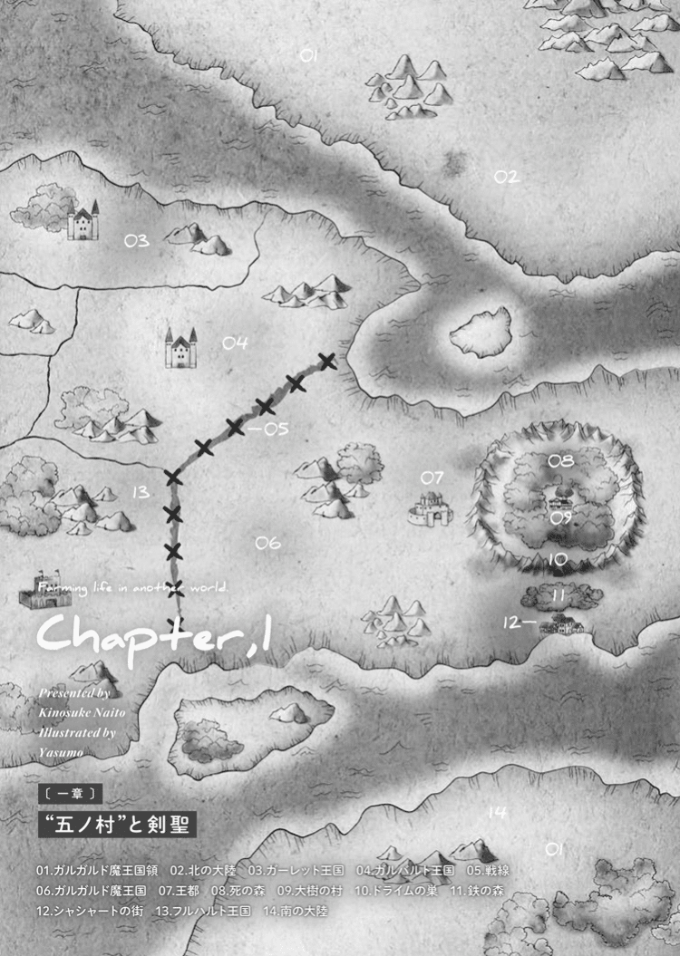 ラノベ感想文 異世界のんびり農家 07 五ノ村を建設したら聖女と剣聖が居着いた こも 零細企業営業 8月読書数103冊 Note