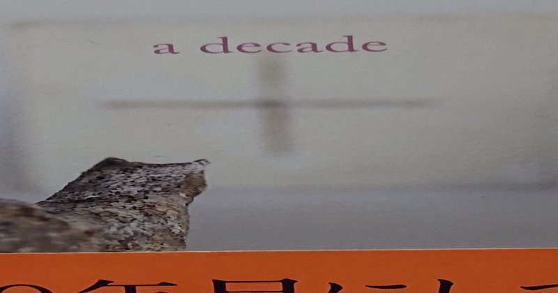 3652伊坂幸太郎エッセイ集 の新着タグ記事一覧 Note つくる つながる とどける