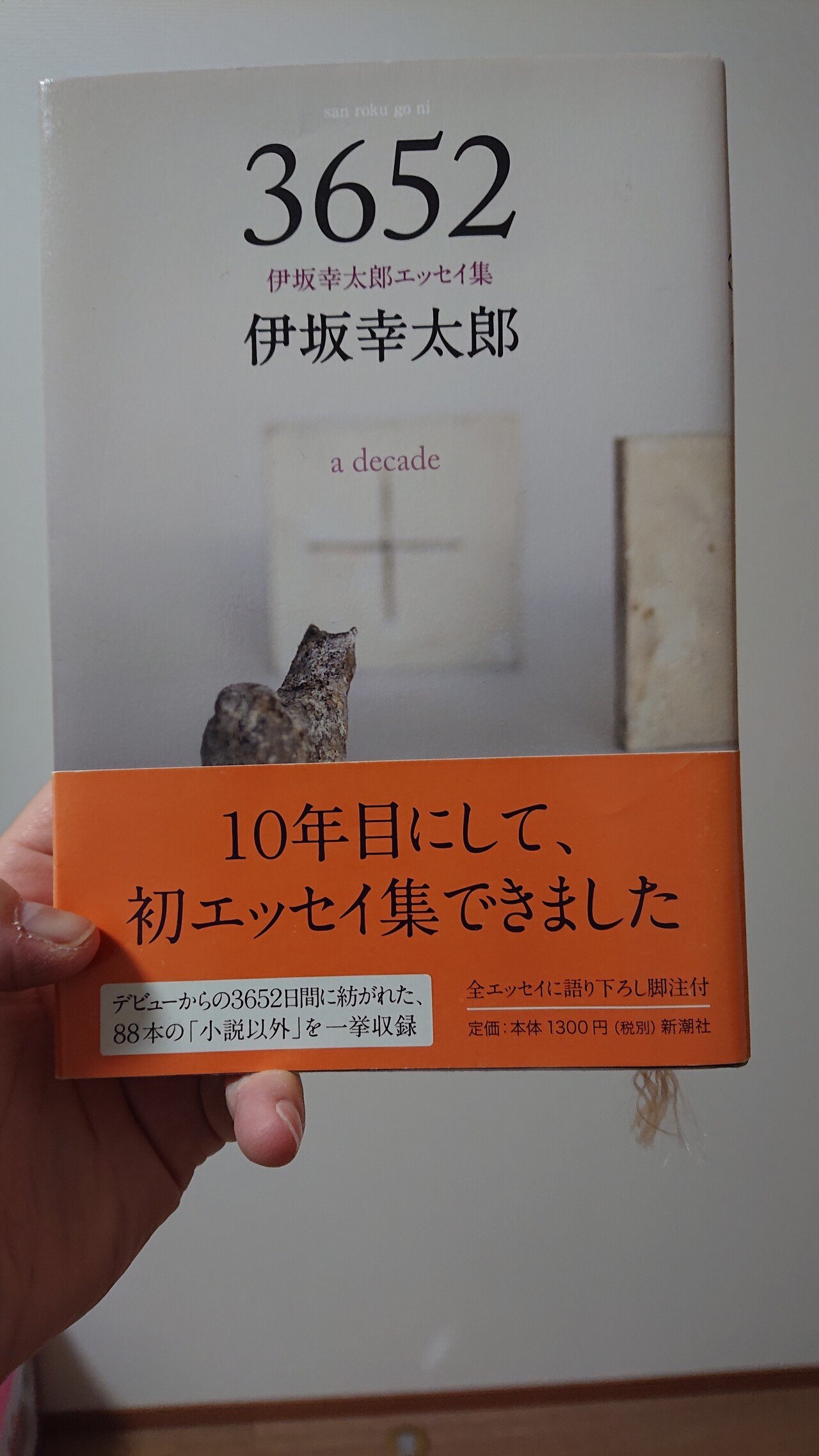 僕はまだ伊坂幸太郎を知らない そーいち Note