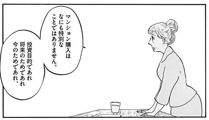 プリンセスメゾン 感想 物事がうまく行かない時の折り合いの付け方 Chishu Ryu Note