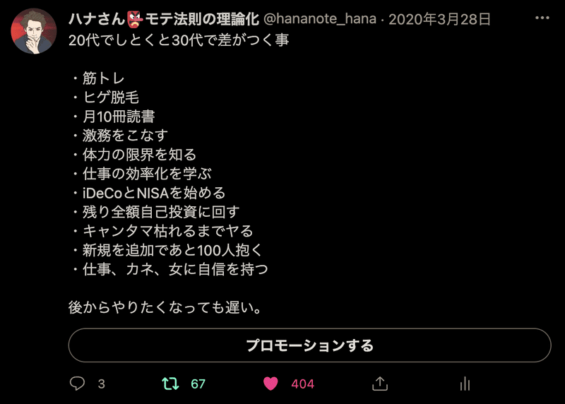 スクリーンショット 2022-01-04 8.01.03を拡大表示