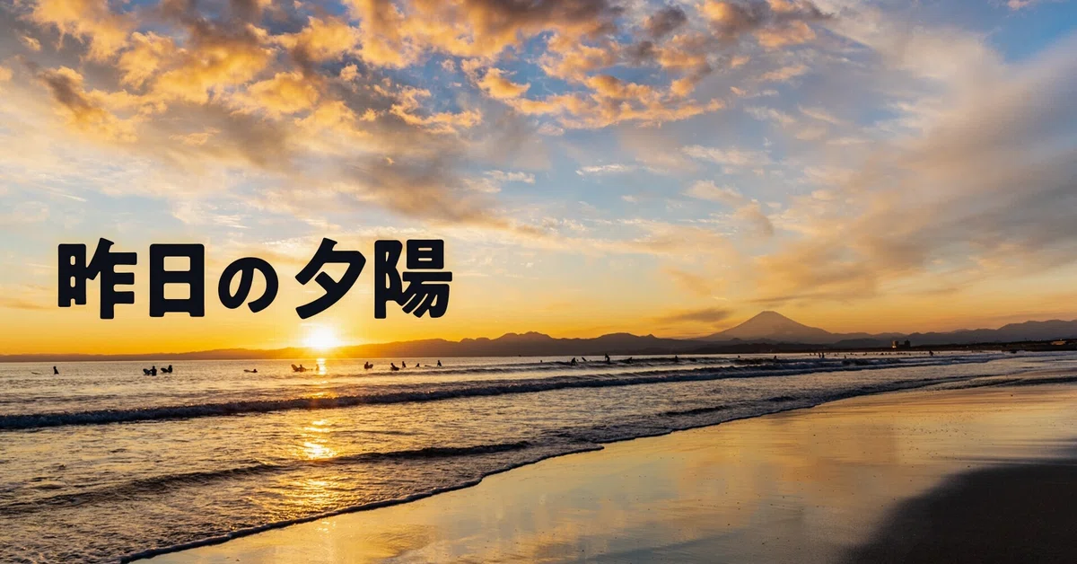 見出し画像