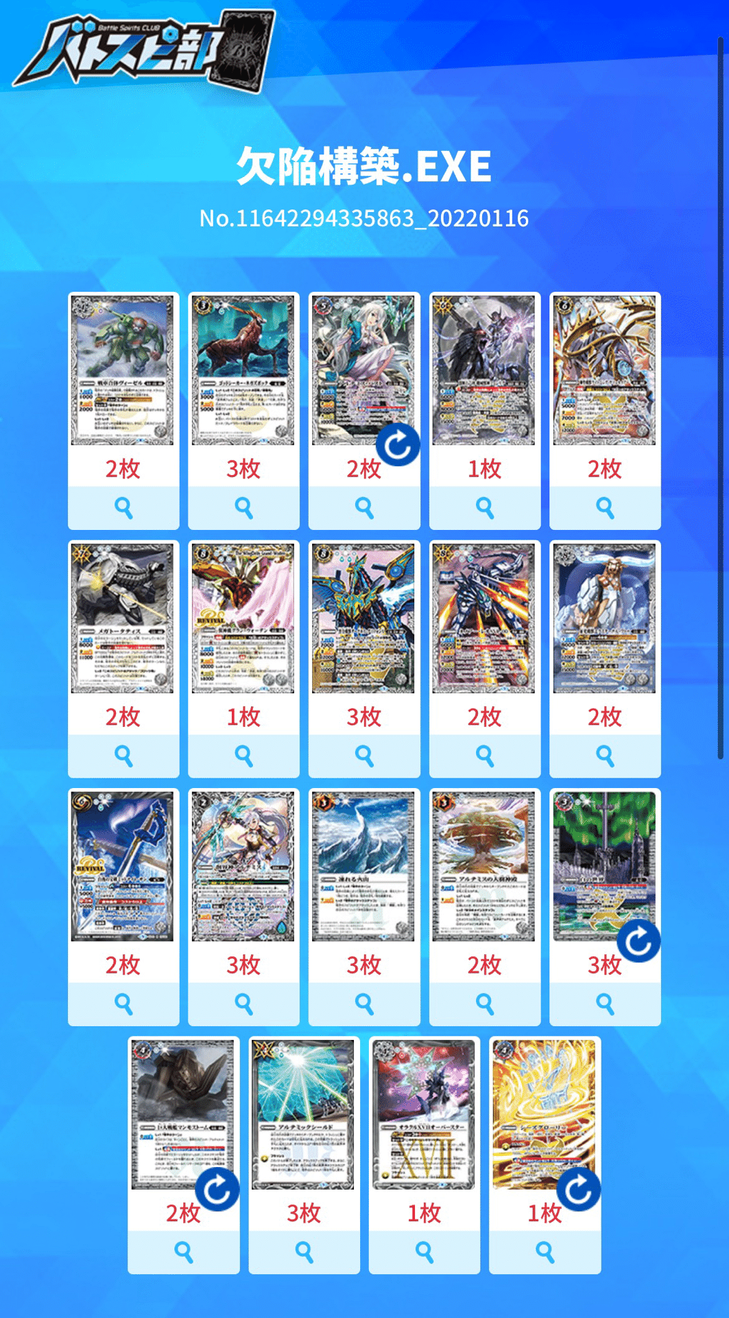 バトスピ　アルテミス　デッキパーツ バトスピ アルテミス デッキパーツ - メルカリ