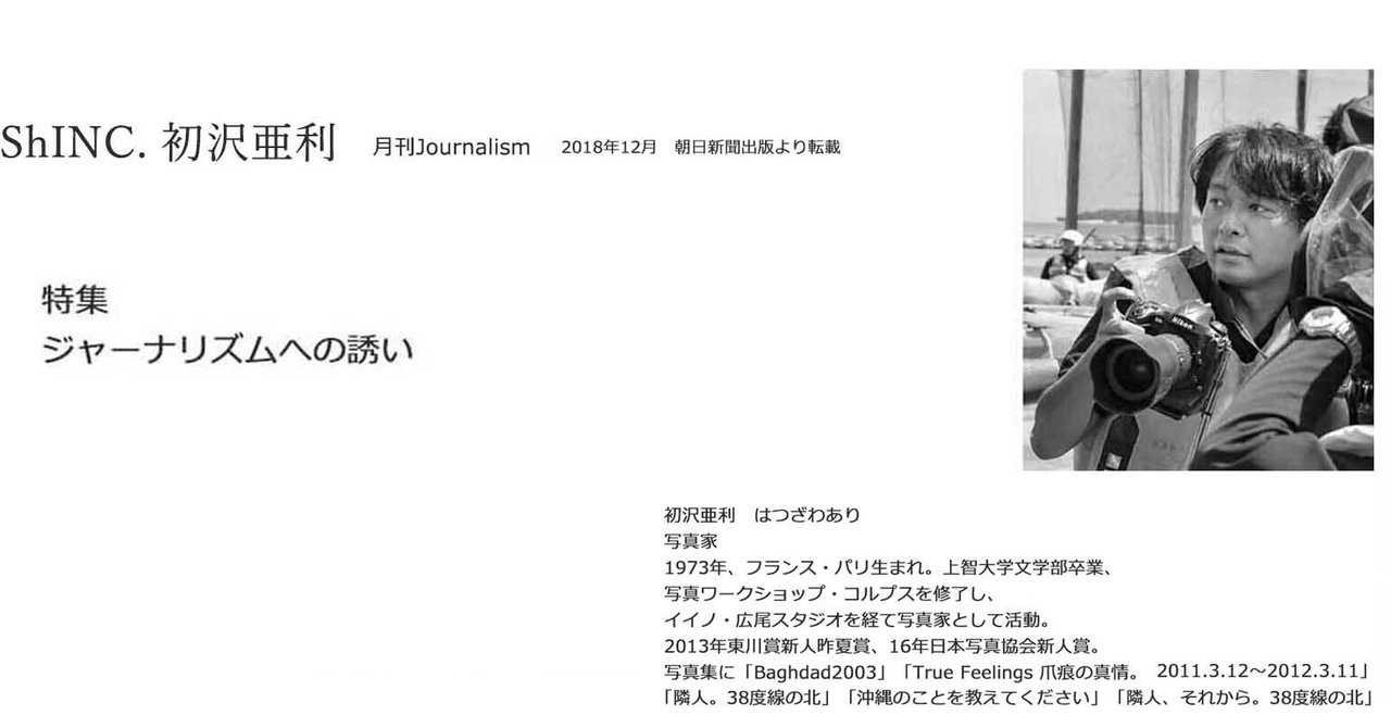 無修正　子どもヌードコンテスト 社会を切り取り、解釈する前に 自分の「正しさ」、を疑う胆力を｜ALAO YOKOGI 横木安良夫