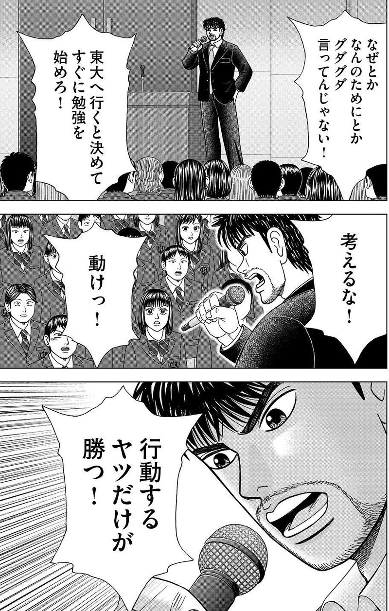 できるできない やるやらない ハヤブサ Note できるできない やるやらない ハヤブサ Note