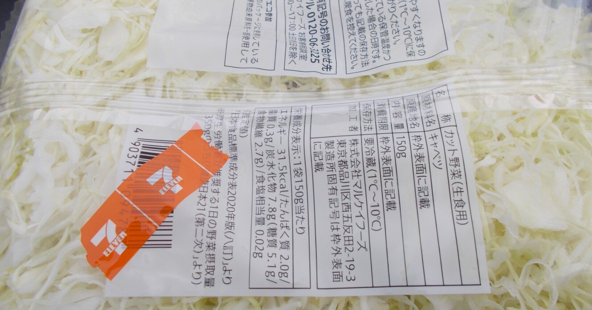 キャベツ 格別ｗｗｗｗｗ タカ トラ バッタもん Note