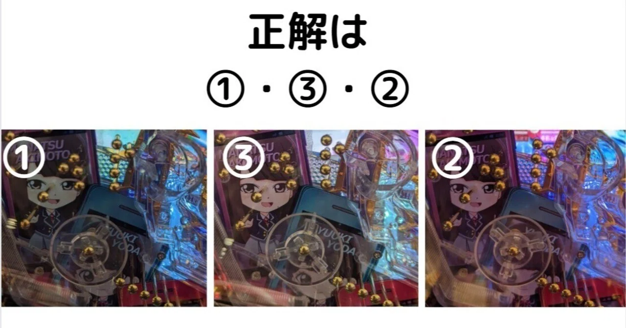 答えと解説】釘読みクイズ P乃木坂46 風車上｜まつたけ 負け組→P店長