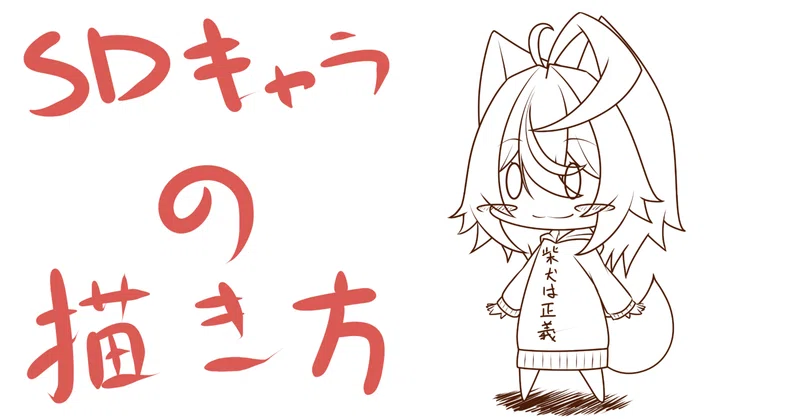 デフォルメキャラクター の新着タグ記事一覧 Note つくる つながる とどける デフォルメキャラクター の新着タグ記事一覧 Note つくる つながる とどける