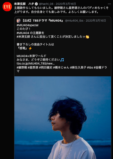 米津玄師が書いたドラマ主題歌の明暗 Wild Orange Note