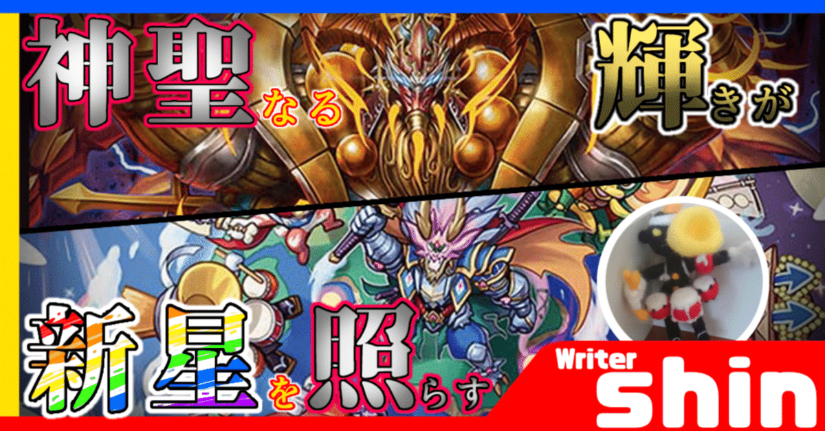 地雷部Log-俺デッキフィーチャー#11 切り札の新たな星は、音 地雷部Log-俺デッキフィーチャー#11 切り札の新たな星は、音