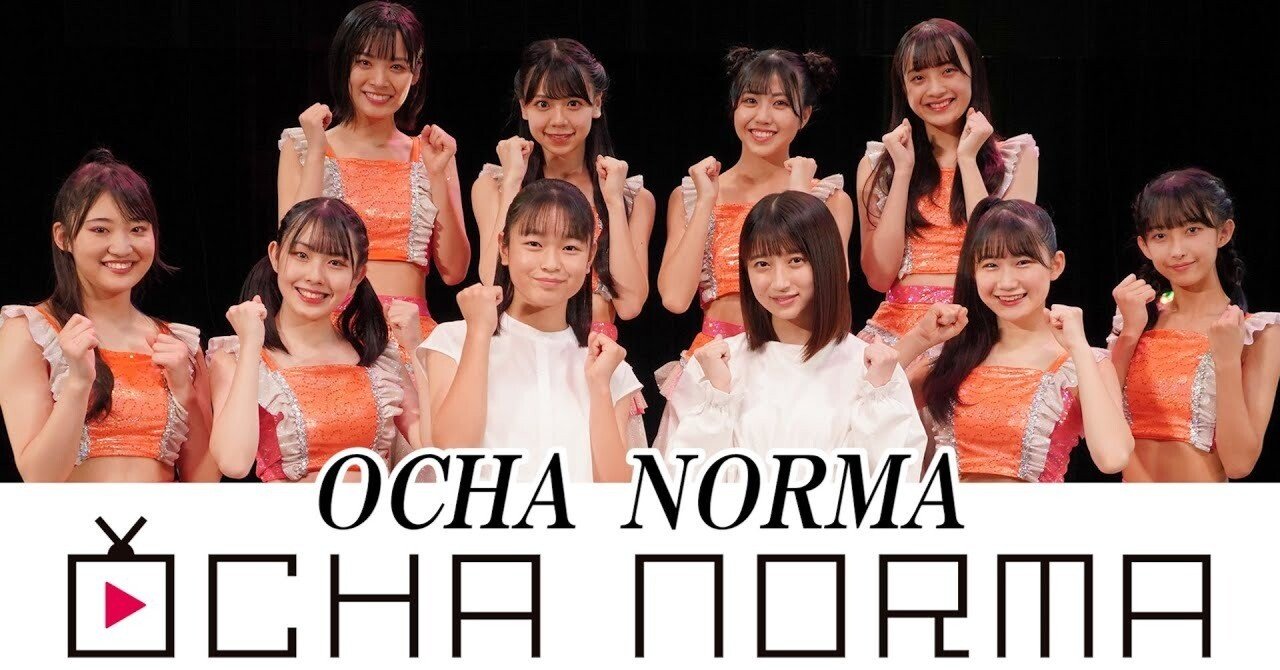 OCHA NORMAについて本気出して考えてみた｜ゲンツ