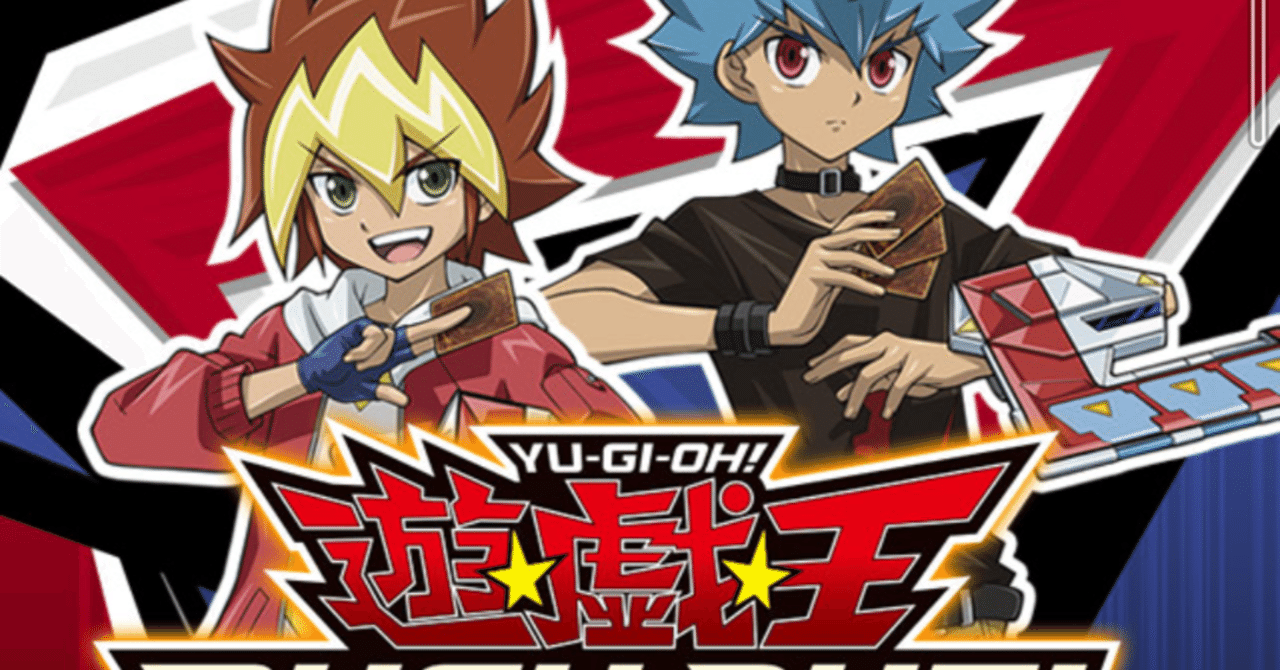 ラッシュやろうぜ！OCGとの違い及び強力汎用カードの紹介！！｜fumiya