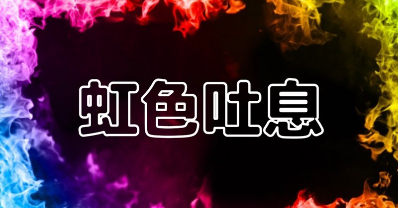 心に届いて欲しい の新着タグ記事一覧 Note つくる つながる とどける