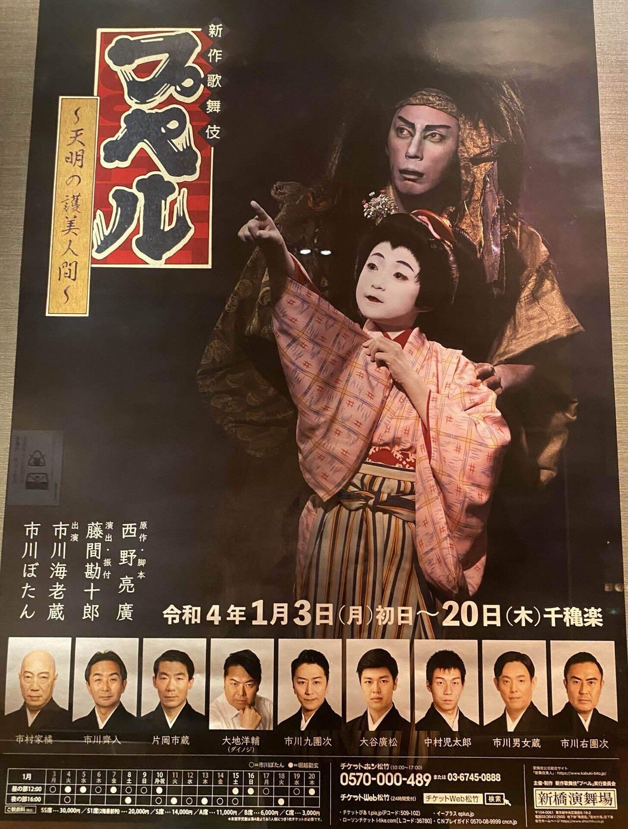 ○お宝発掘☆THE昭和○岸本加世子/希少な当時もの(切り抜き2P