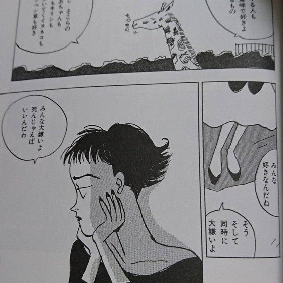 Dance Alone In Out 岡崎京子さんのこと 2 碇本学 Note
