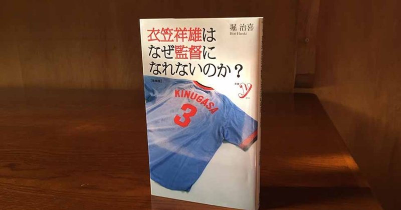 衣笠本書影