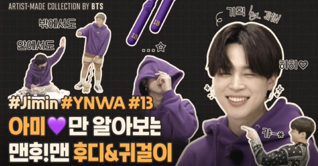 BTS：GQ KOREA・VOGUE KOREAを堪能しつつ、By JIMIN テレビ