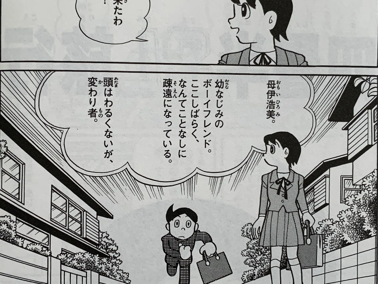 A Boy Who Melts into His Model: 'The Four-and-a-Half-Tatami Mat SL ...