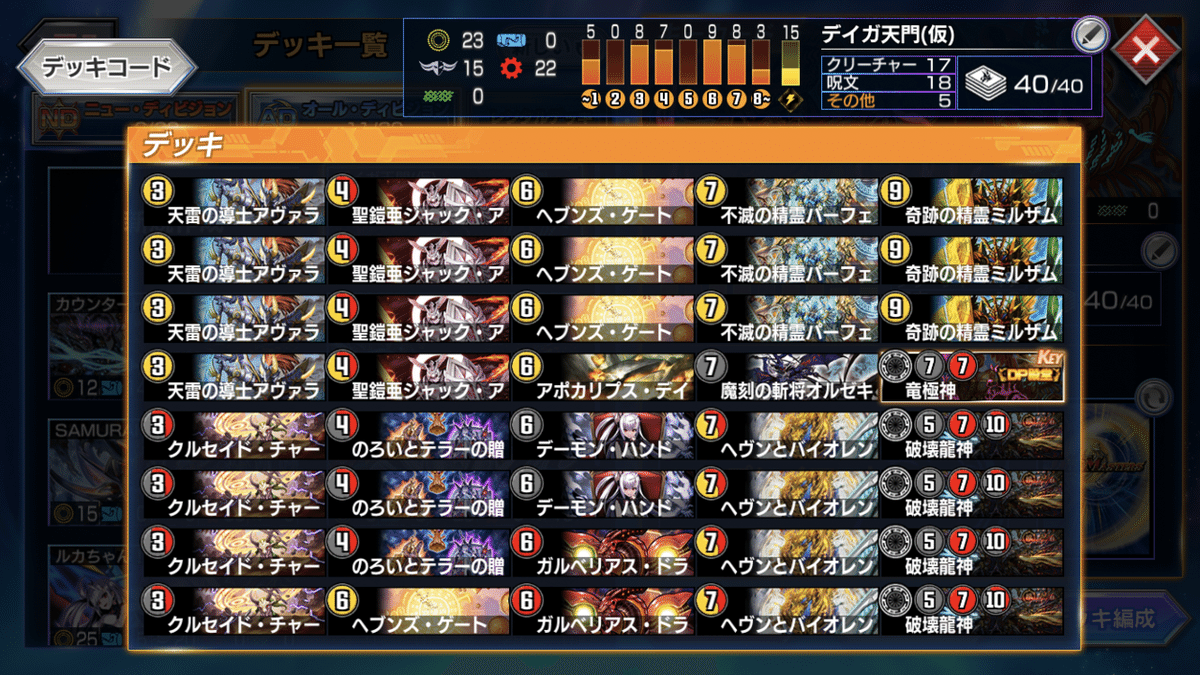 デュエプレ初心者による初note｜r_exrei