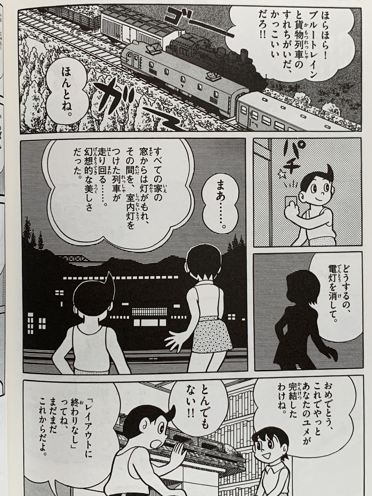 【中古】 藤子・Ｆ・不二雄短編集 四畳半ＳＬ旅行 ちょっとそこまで大冒険へ！？/小学館/藤子・Ｆ・不二雄 中古】 藤子・F・不二雄短編集 ちょっとそこまで大冒険へ